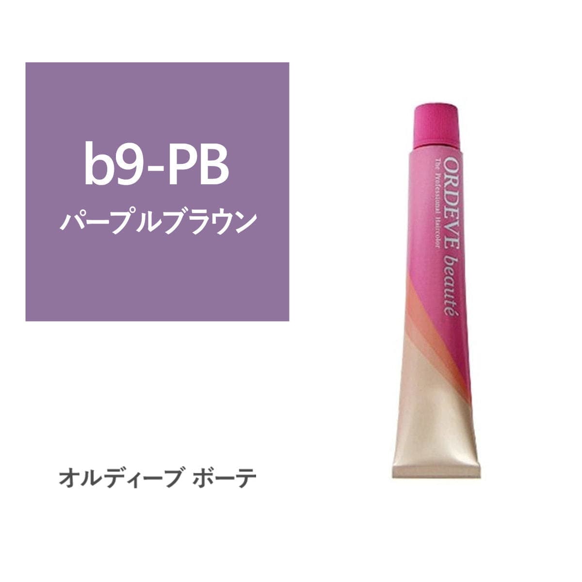オルディーブ ボーテ b9-PB 80g【医薬部外品】 1