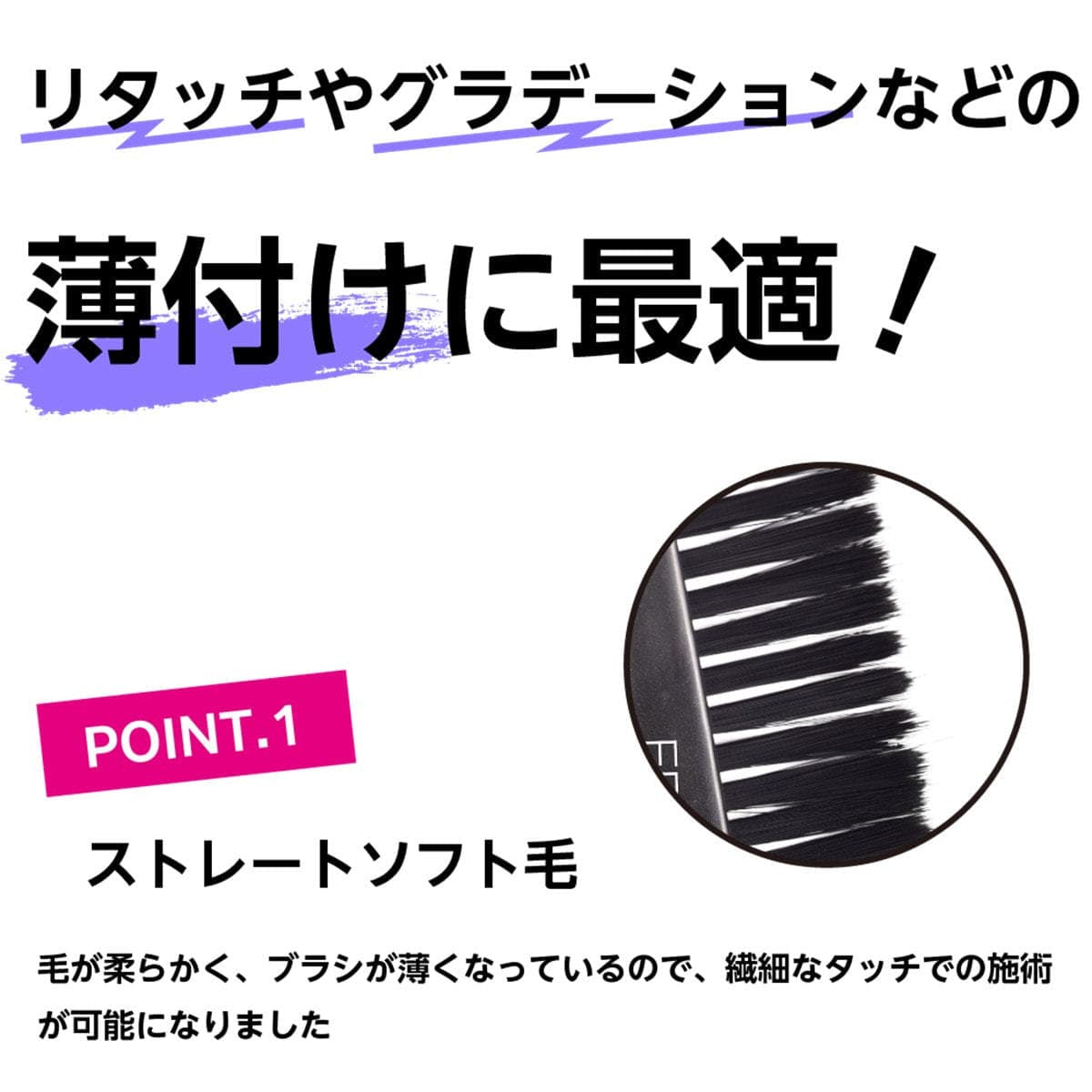 エンペラーブラシ (ブラック) 2