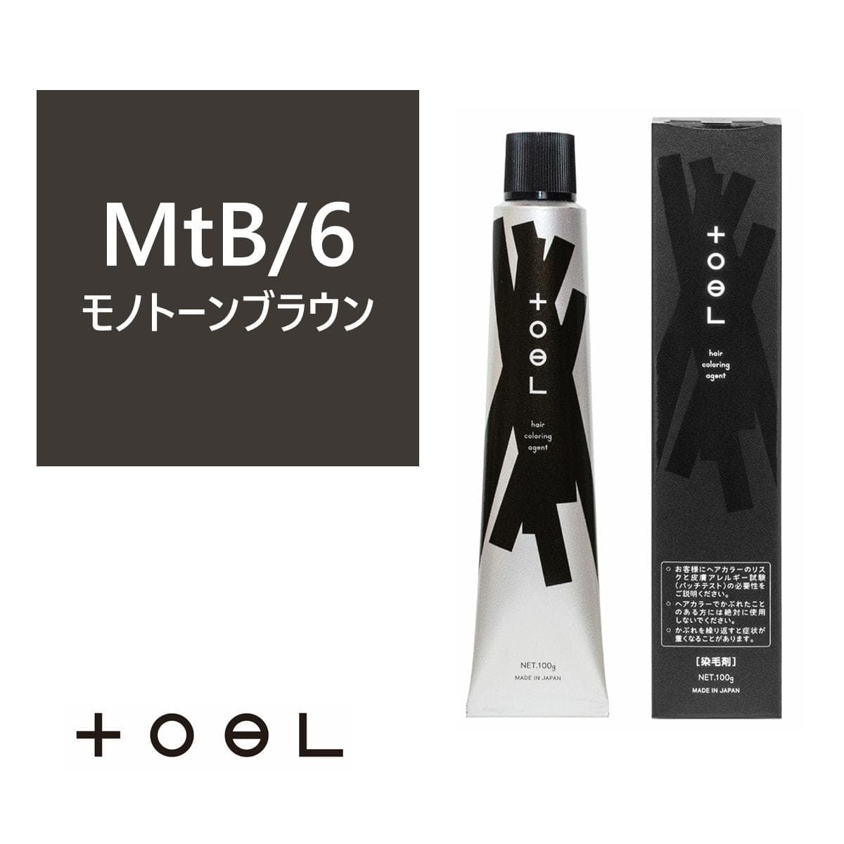 トエルカラー MtB/6(モノトーンブラウン 6)100g《グレイカラー》【医薬部外品】 1