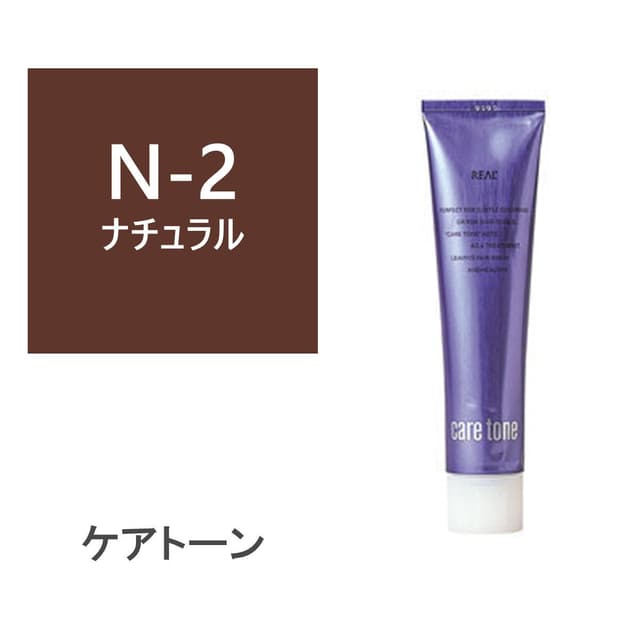 リアルカラー ケアトーン N-2 180g【医薬部外品】 1