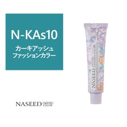 ナシードファッションカラー N-KAs10 80g【医薬部外品】 1