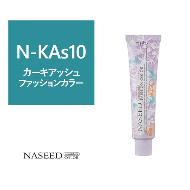 ナシードファッションカラー N-KAs10 80g【医薬部外品】 1
