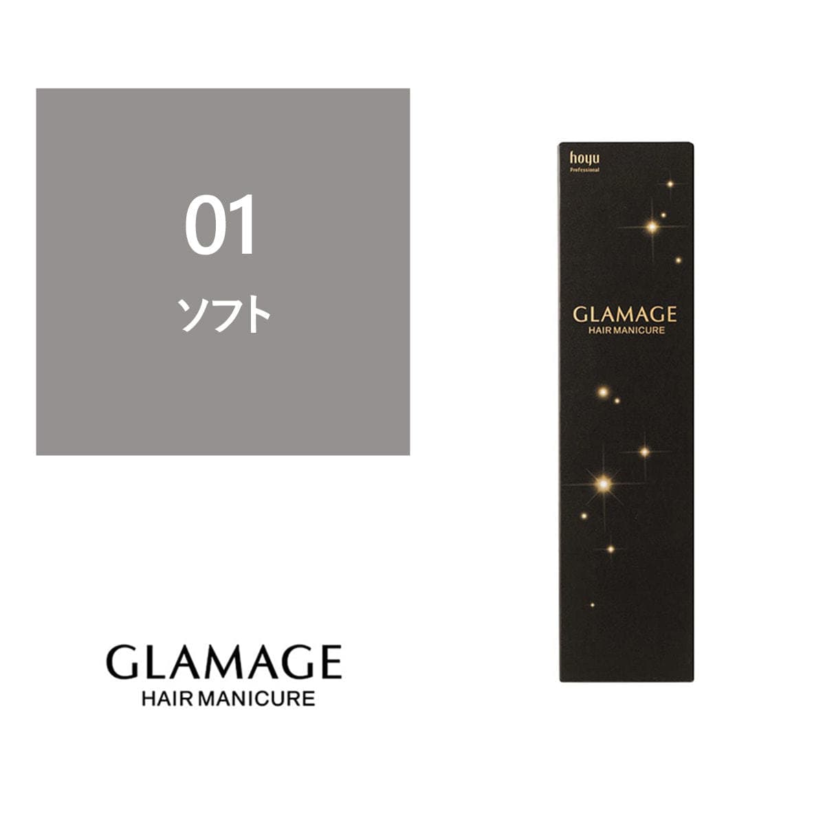 グラマージュ 01 ソフト 150g 1