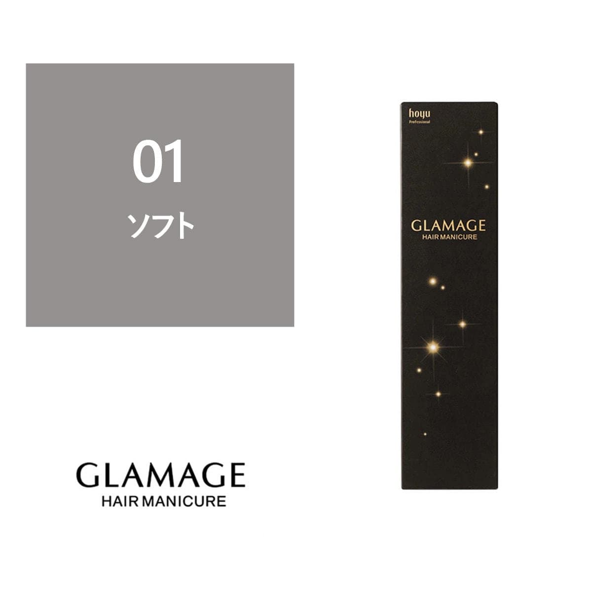グラマージュ 01 ソフト 150g 1