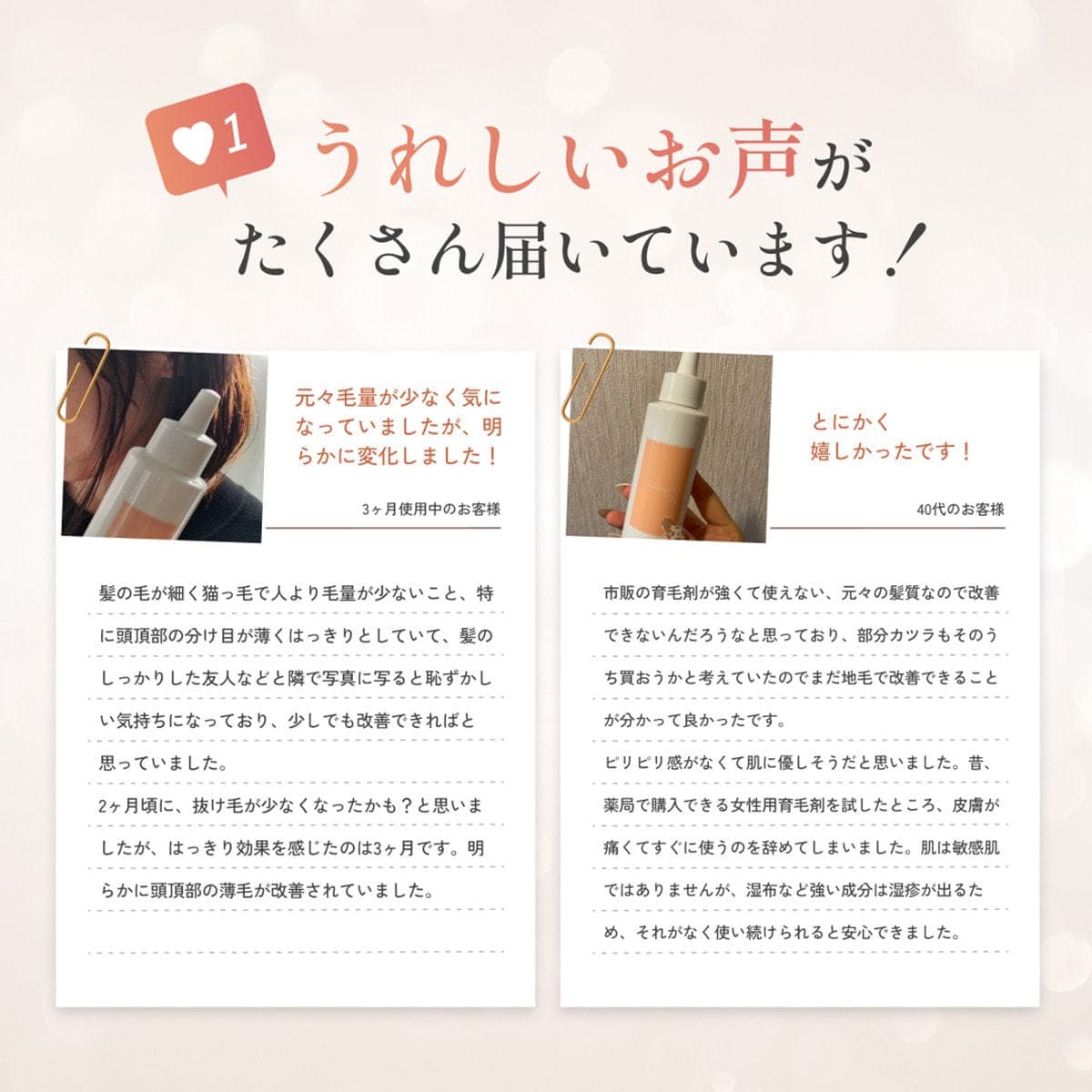 again.（アゲイン）育毛剤【医薬部外品】　 4