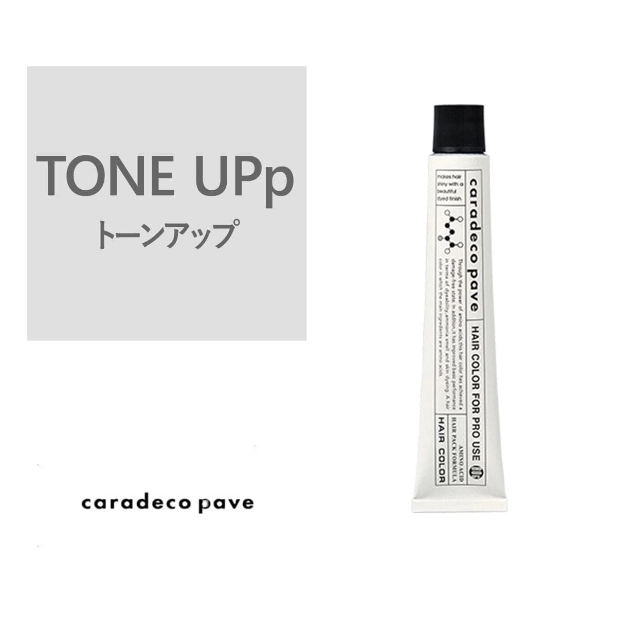 キャラデコ パブェ《グレイカラー》TONE UPp 80g 【医薬部外品】 1