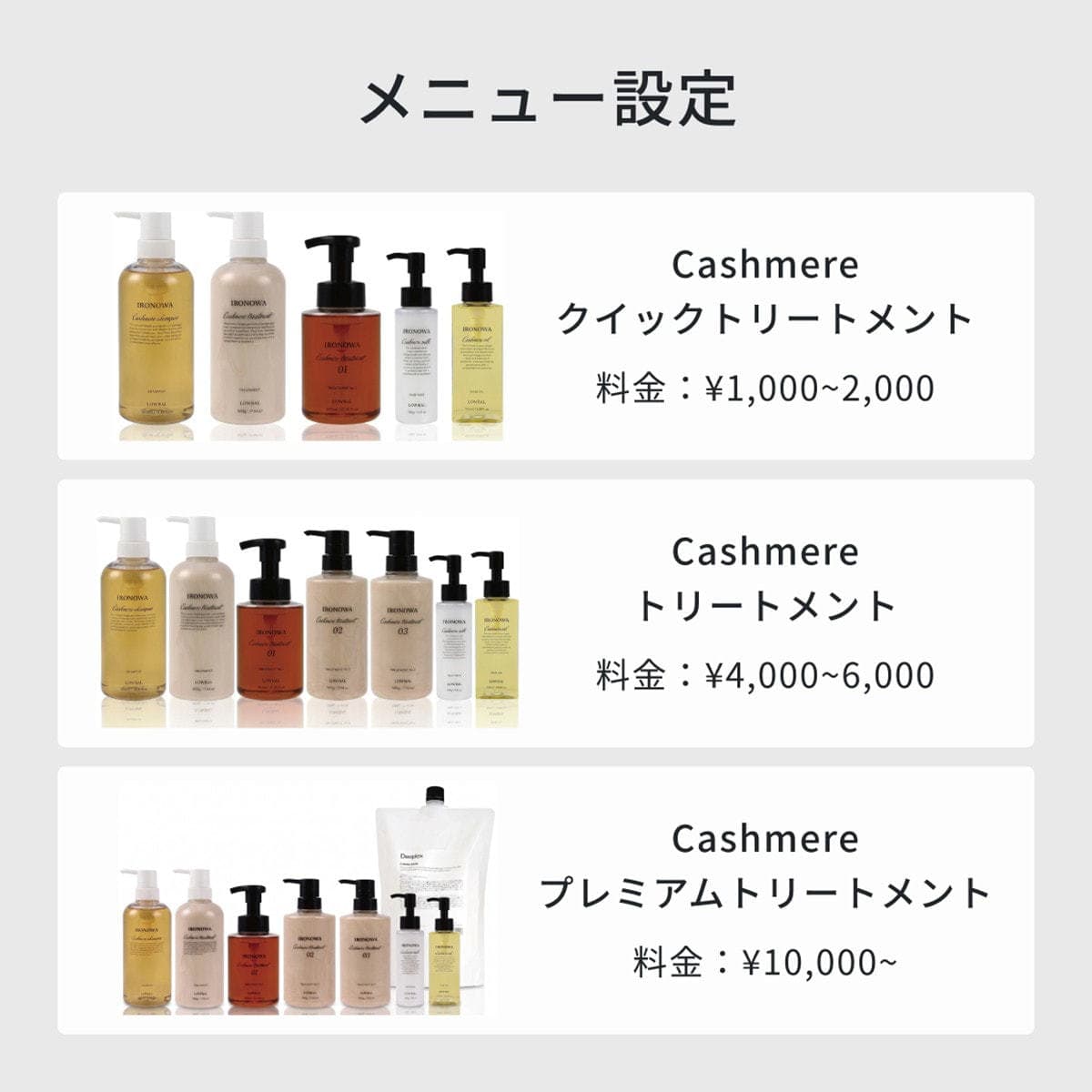 イロノワ カシミヤトリートメントNo.3 500g 7