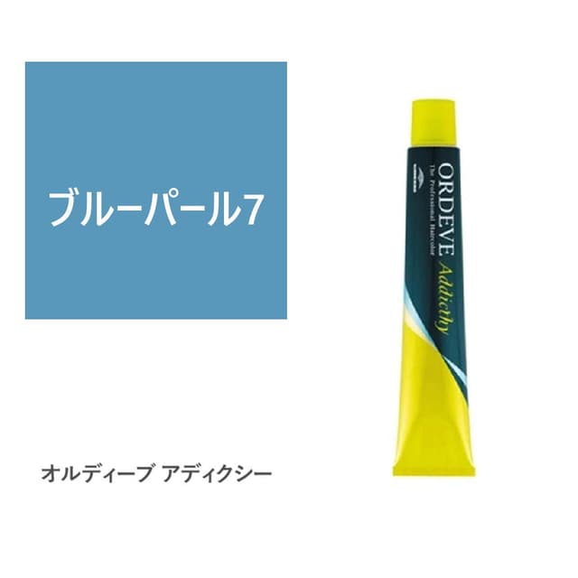 オルディーブ アディクシー ブルーパール7 80g【医薬部外品】 1