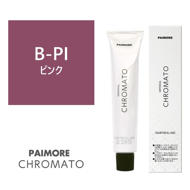 パイモア インペリアルクロマト B-PI 100g【医薬部外品】 1