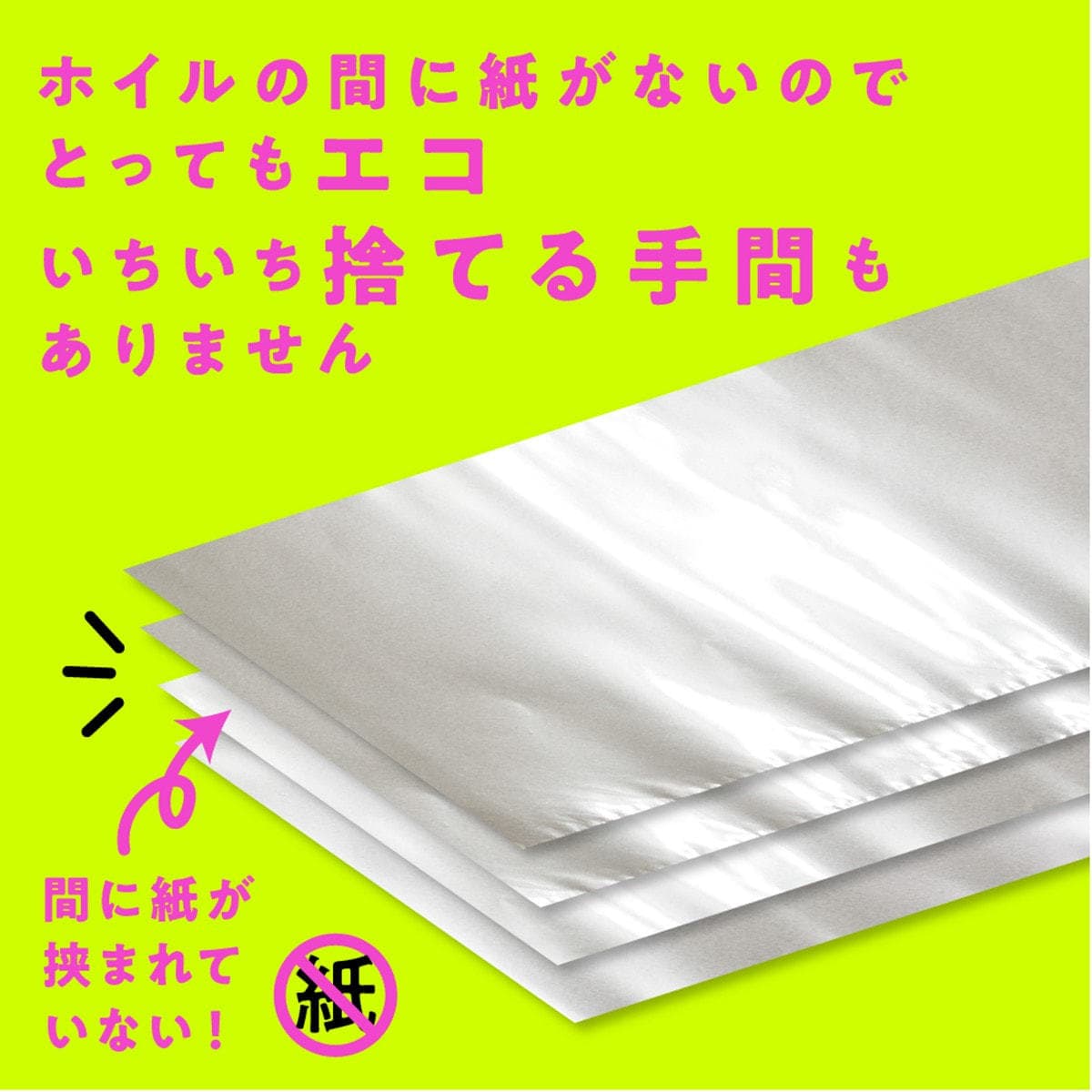 アイビル ペーパーレスカットホイルSE（10×25cm）400枚入り 4