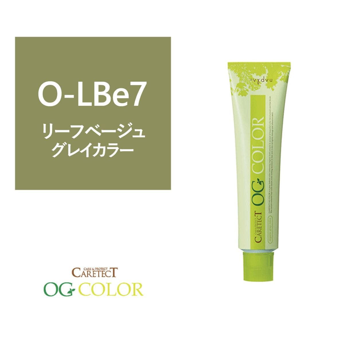 ケアテクト OGカラー O-LBe7 (リーフベージュ) 80g【医薬部外品】 1
