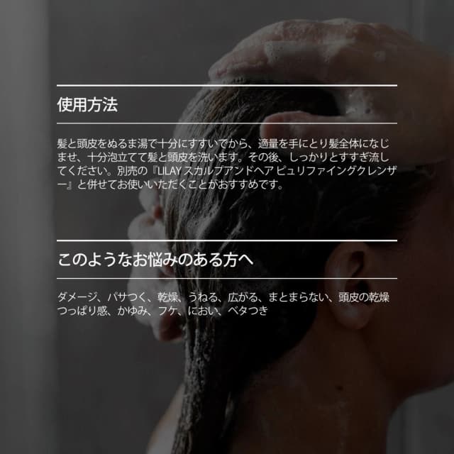 LILAY オンアンドオフ シャンプー 300ml 3