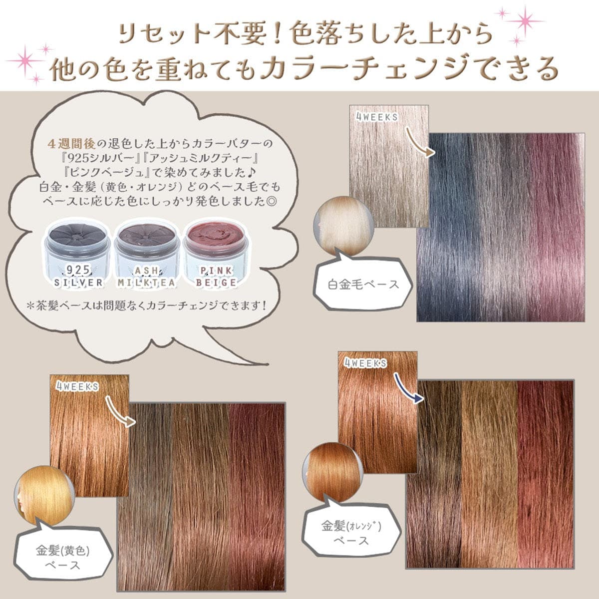 エンシェールズ カラートリートメントバター ハニーベージュ 200g 10