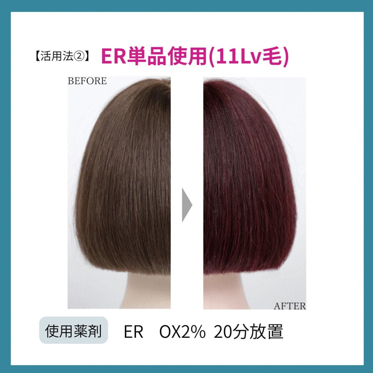 プロステップ ルミシャス ER 6(エクストリームレッド) 80g【医薬部外品】 5