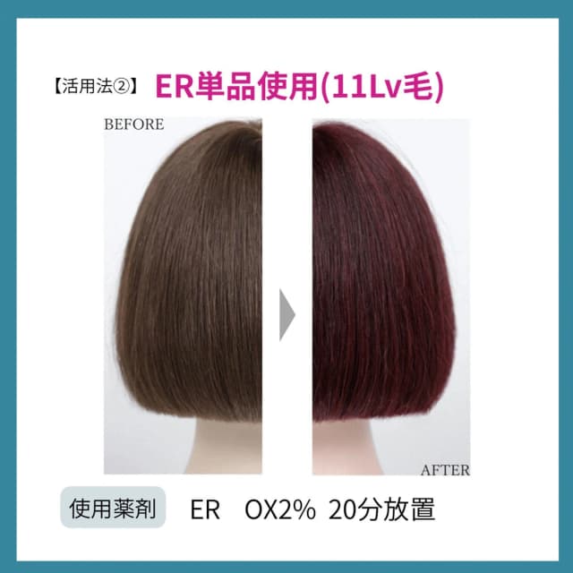 プロステップ ルミシャス ER 6(エクストリームレッド) 80g【医薬部外品】 5