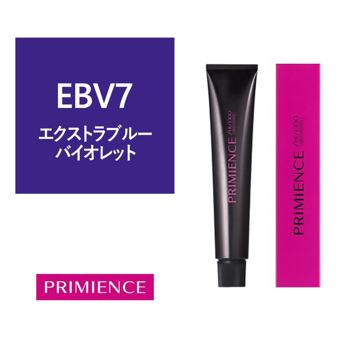 プリミエンス EBV7 (エクストラブルーバイオレット) 80g【医薬部外品】 1
