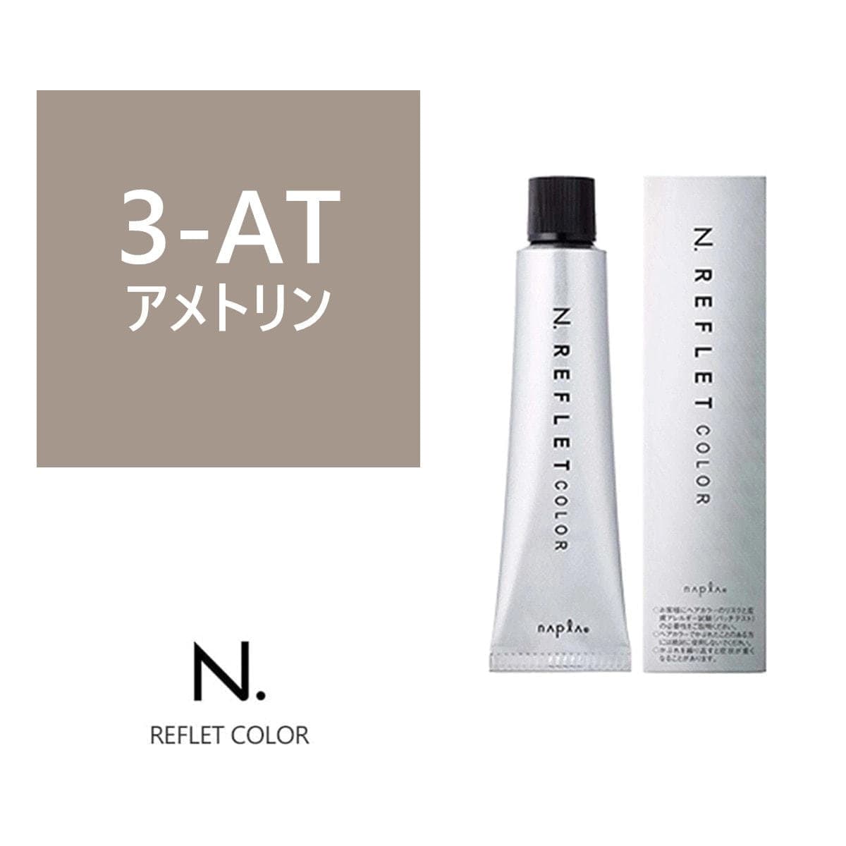 N.(エヌドット)ルフレカラー 3-AT《ファッションカラー》 80g【医薬部外品】 1