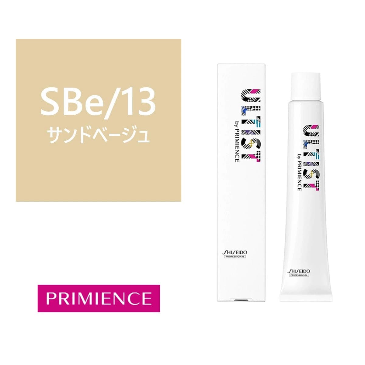 アルティストバイプリミエンス SBE/13 (サンドベージュ)80g【医薬部外品】 1