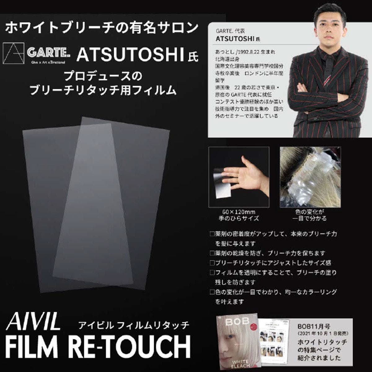 アイビル フィルムリタッチ60×120mm(250枚) 2