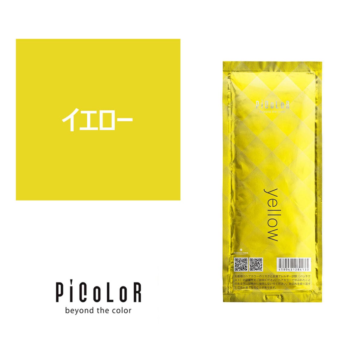 ピカラ yellow（イエロー）80g【医薬部外品】 1