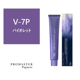 プロマスターピグメント V-7P 80g《ファッションカラー》【医薬部外品】 1