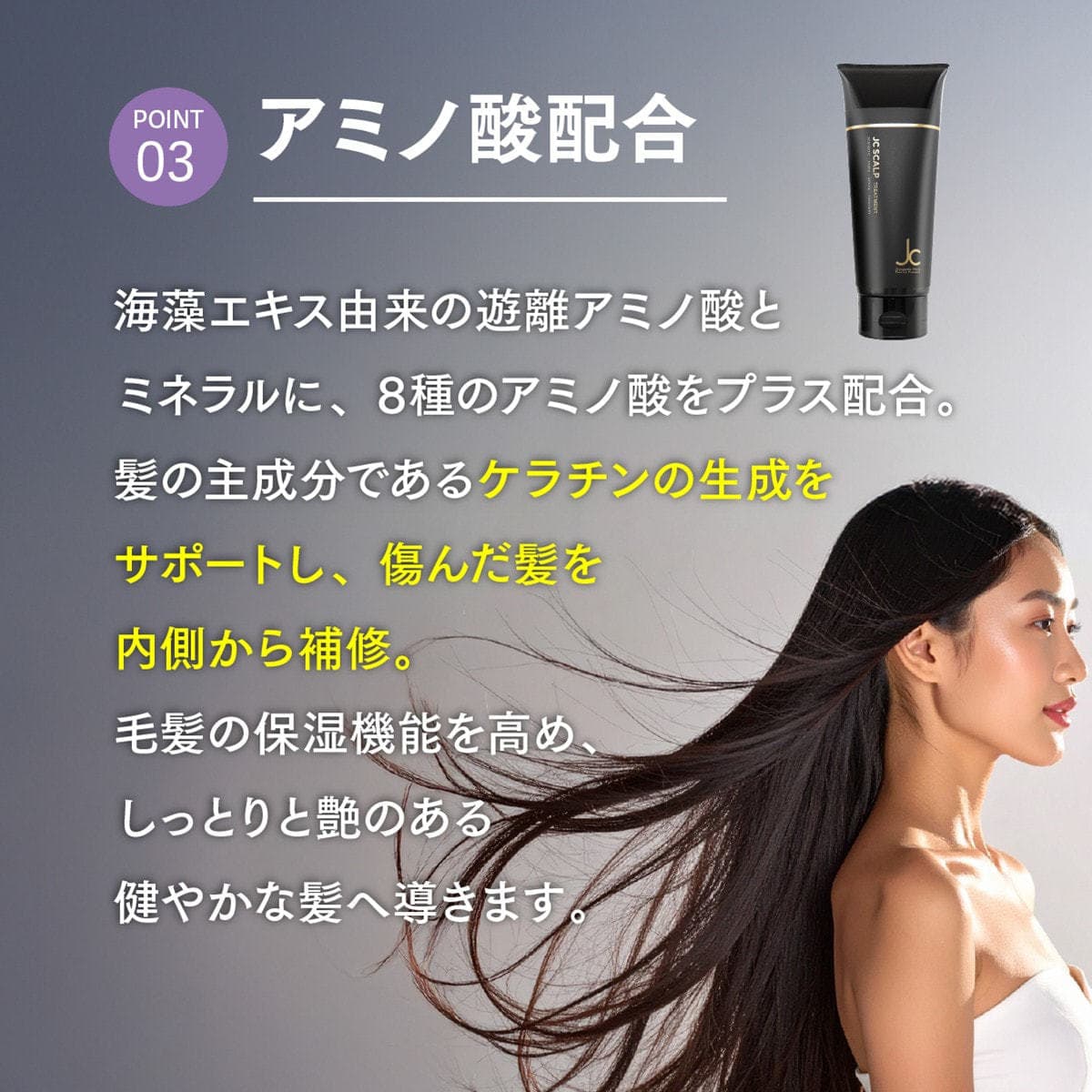 JC SCALP JC スカルプトリートメント 200g 6