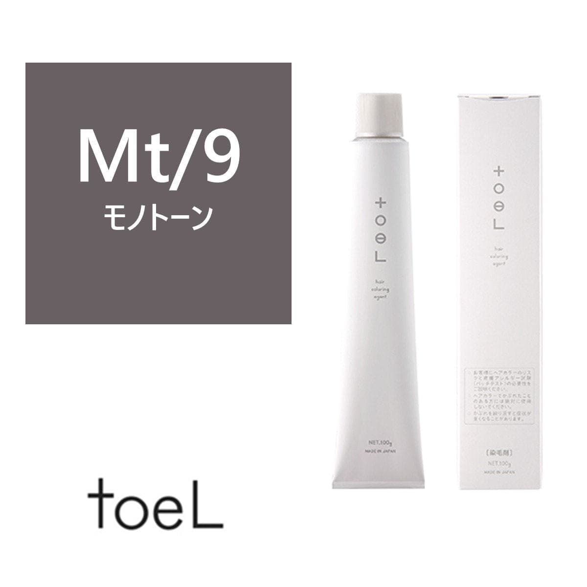 トエルカラー Mt/9(モノトーン9) 100g《ファッションカラー》【医薬部外品】 1