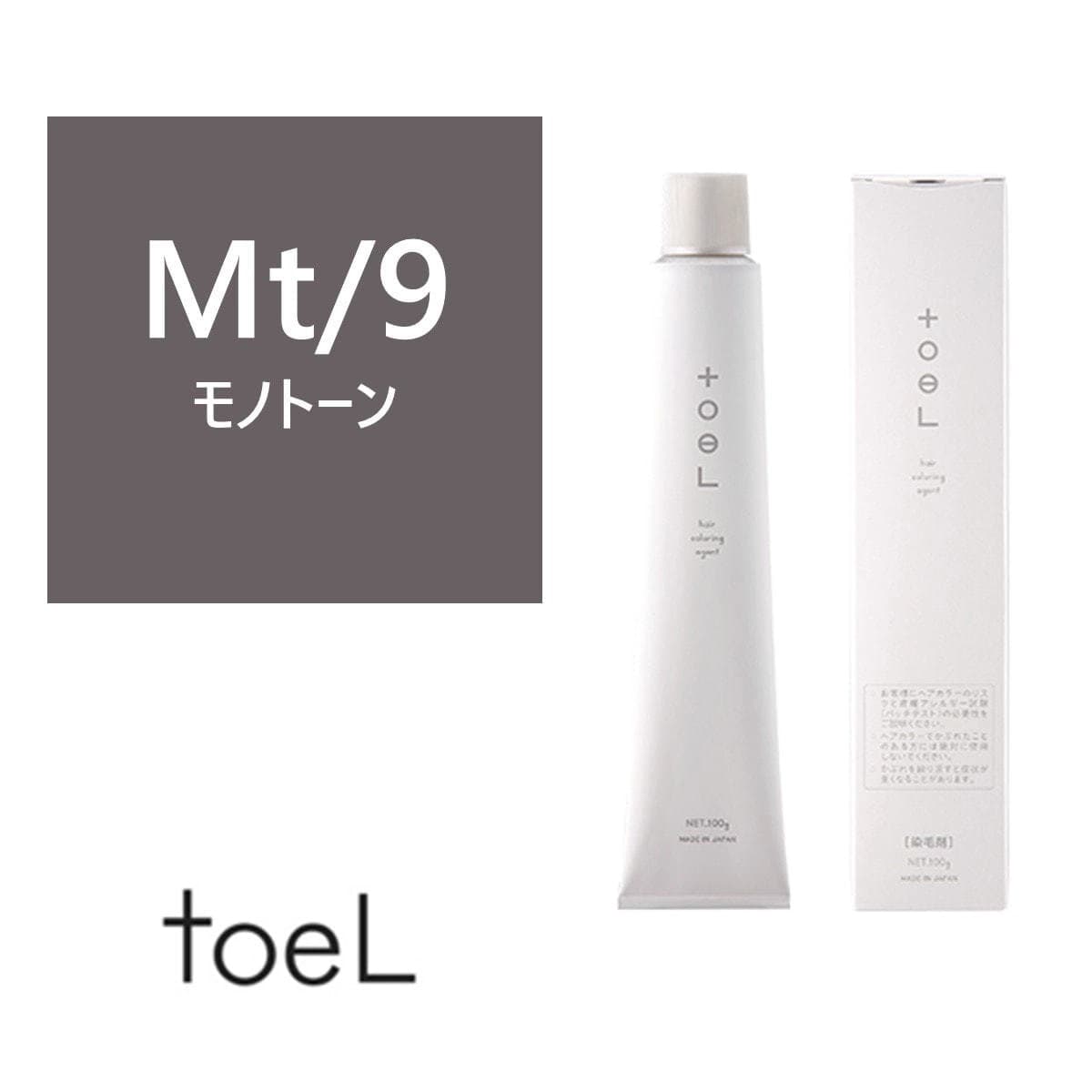 トエルカラー Mt/9(モノトーン9) 100g《ファッションカラー》【医薬部外品】 1