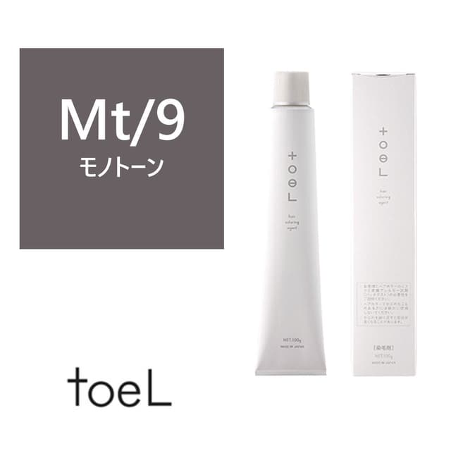 トエルカラー Mt/9(モノトーン9) 100g《ファッションカラー》【医薬部外品】 1