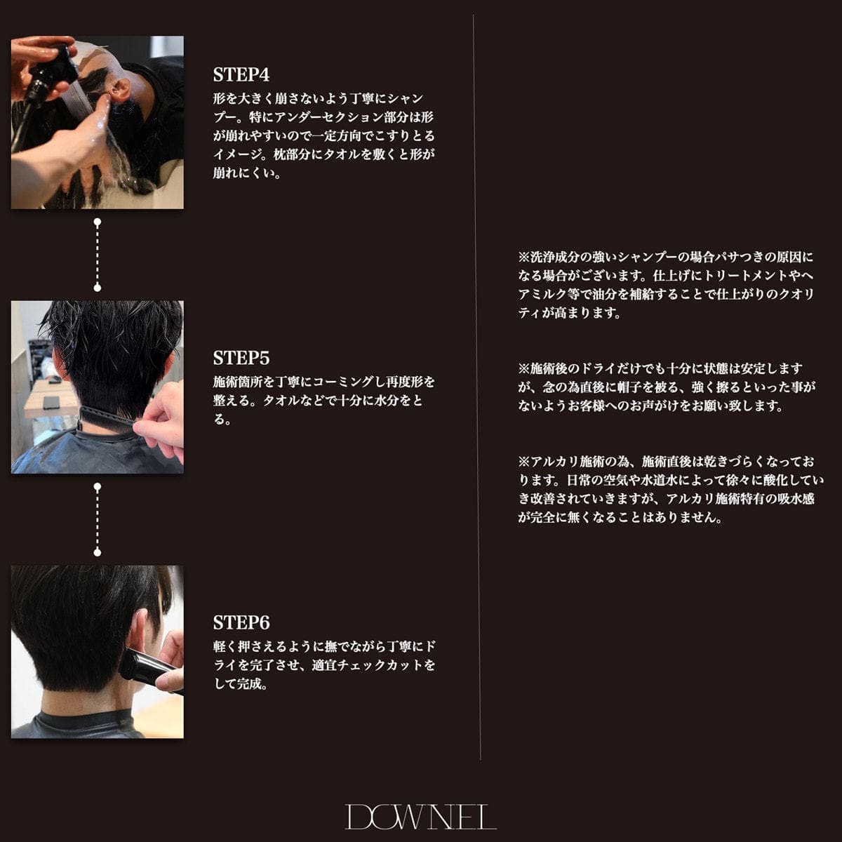 DOWNEL(ダウネル) プロフェッショナルダウンクリーム 1000g≪1浴式/ダウンパーマ薬剤≫ 4