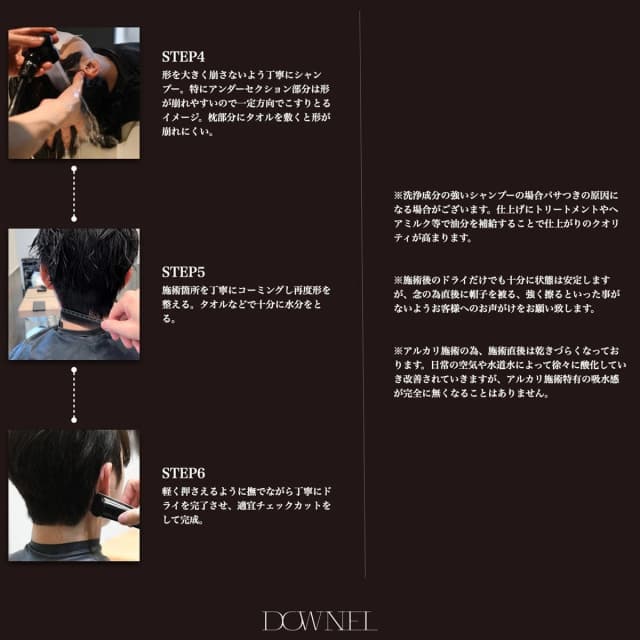 DOWNEL(ダウネル) プロフェッショナルダウンクリーム 1000g≪1浴式/ダウンパーマ薬剤≫ 4