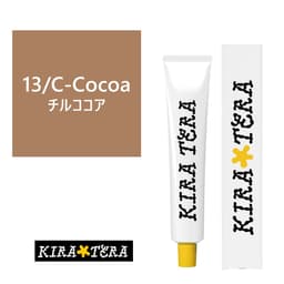 キラテラカラー 13/C-Cocoa(チルココア) 100g【医薬部外品】 1