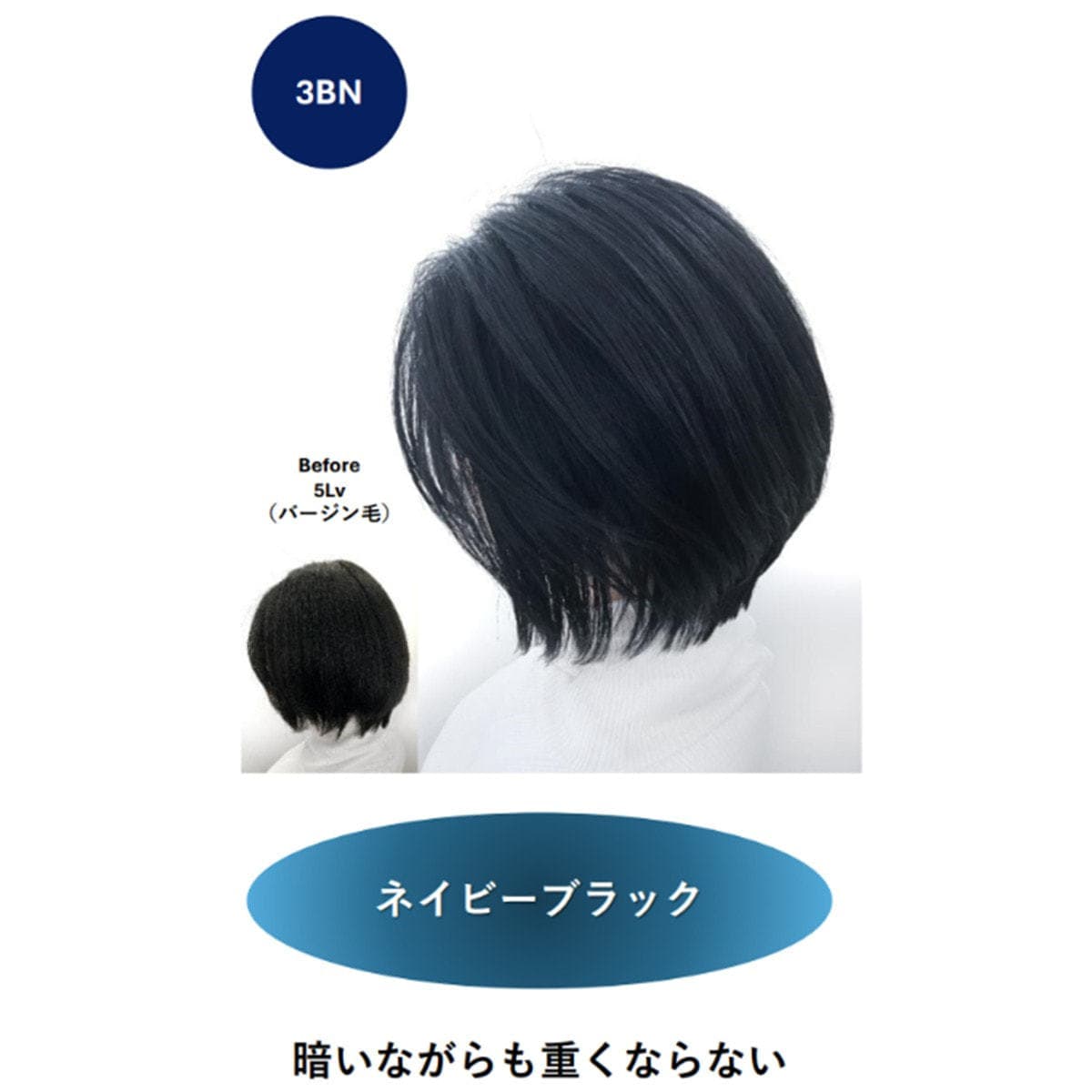 メイリー クロス 3BN 90g《ファッションカラー》【医薬部外品】 2