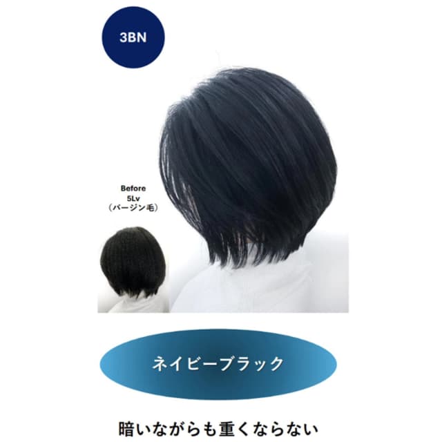 メイリー クロス 3BN 90g《ファッションカラー》【医薬部外品】 2