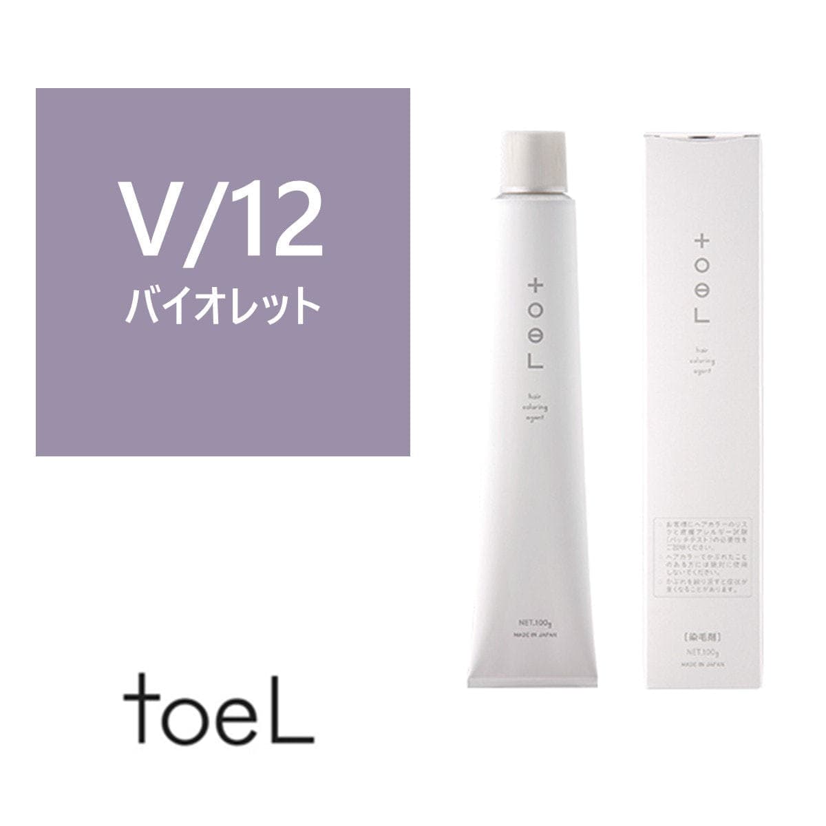 トエルカラー V/12(バイオレット12)100g 《ファッションカラー》【医薬部外品】 1