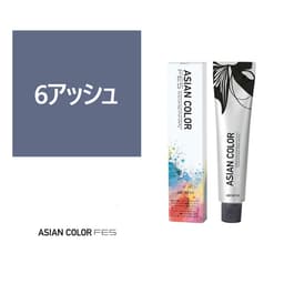 アジアンカラーフェス 6アッシュ 85g【医薬部外品】 1