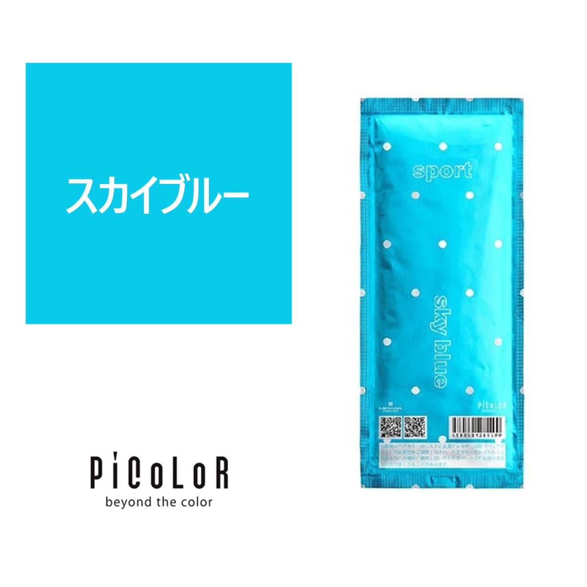 ピカラ sky blue(スカイブルー)80g【医薬部外品】 1
