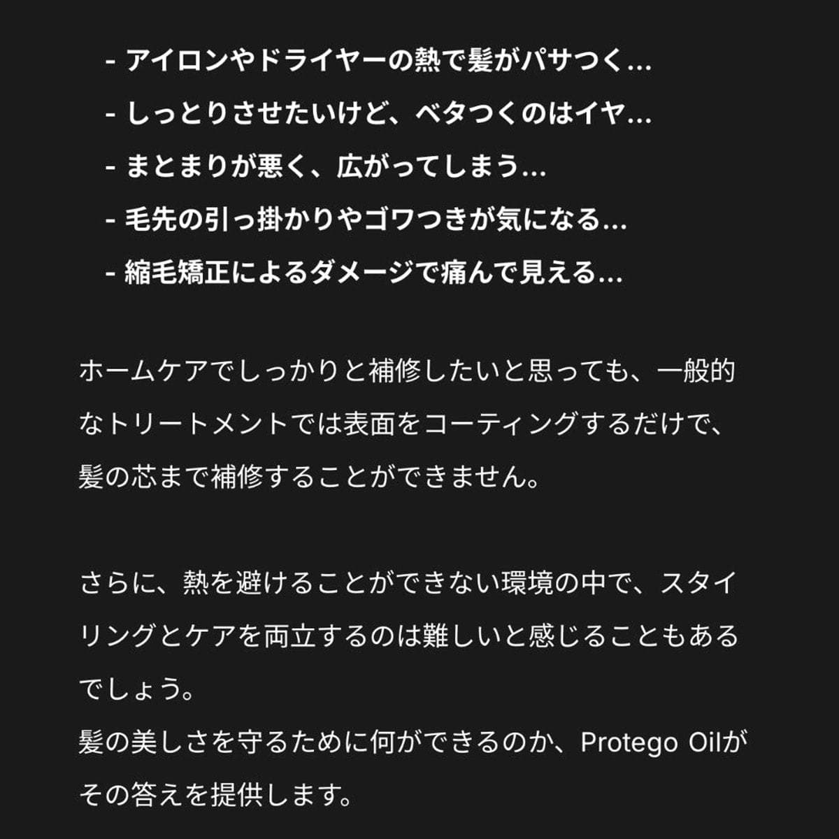 protego プロテゴ オイル100g 4