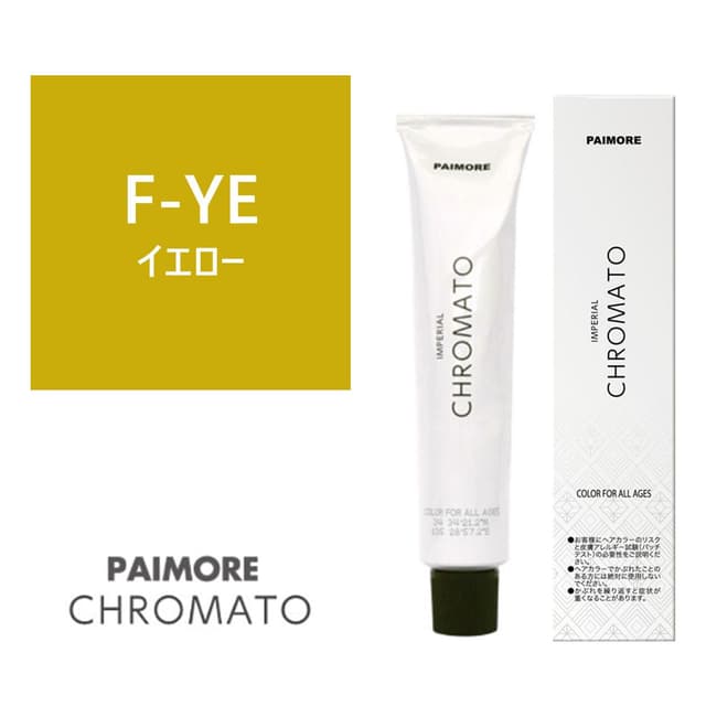 パイモア インペリアルクロマト F-YE 100g【医薬部外品】 1