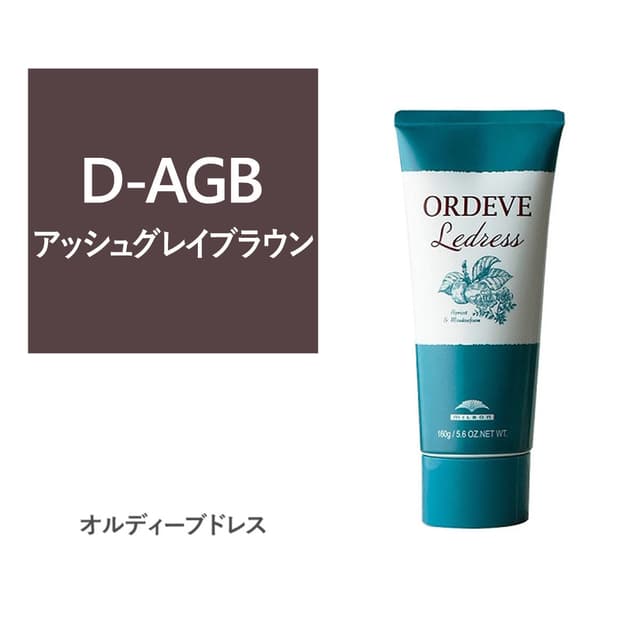 オルディーブ ルドレス D-AGB アッシュグレイブラウン 160g 1
