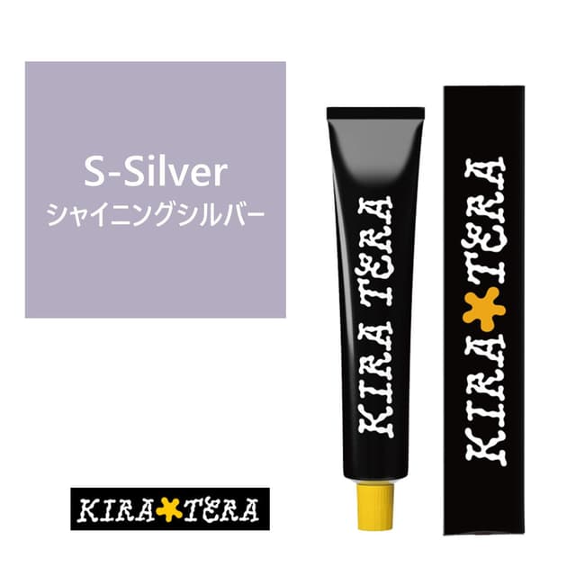 キラテラカラー S-Silver(シャイニングシルバー) 100g ≪低アルカリ≫ 【医薬部外品】 1