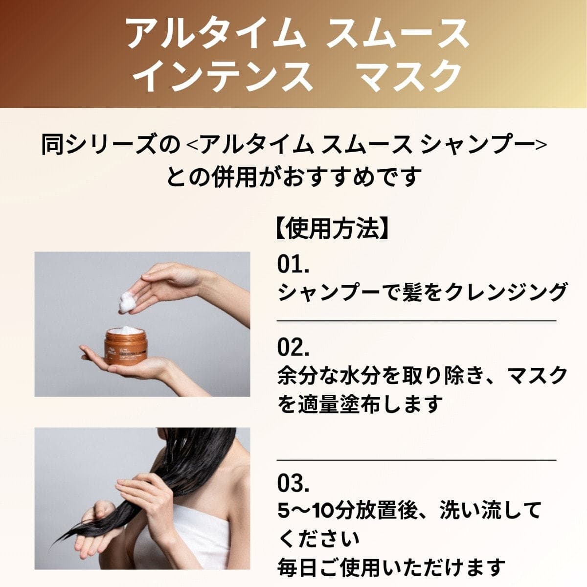 アルタイム スムース ミラクルインテンスマスク 150ml 6