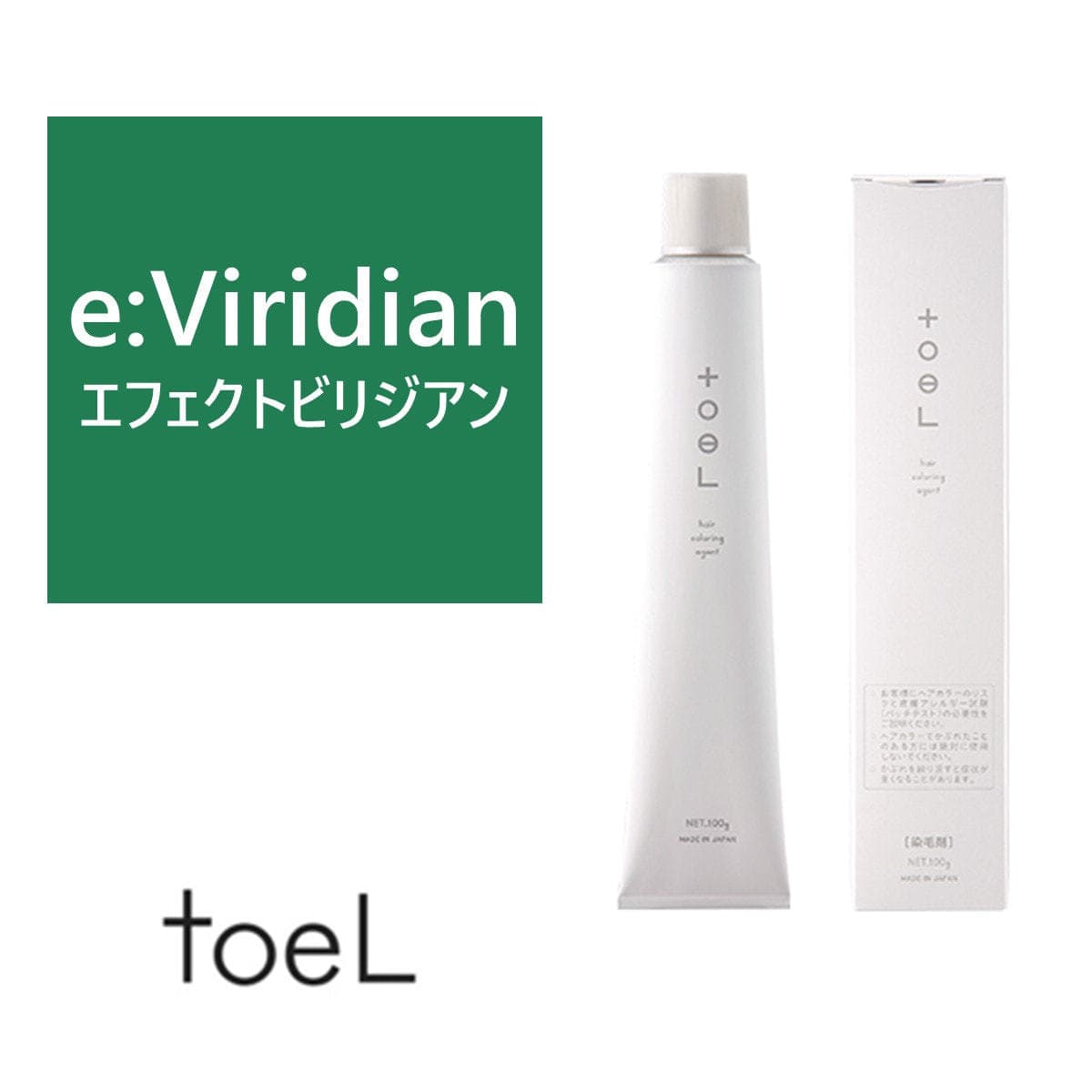 トエルカラー e:Viridian(エフェクトビリジアン)100g《ファッションカラー》【医薬部外品】 1