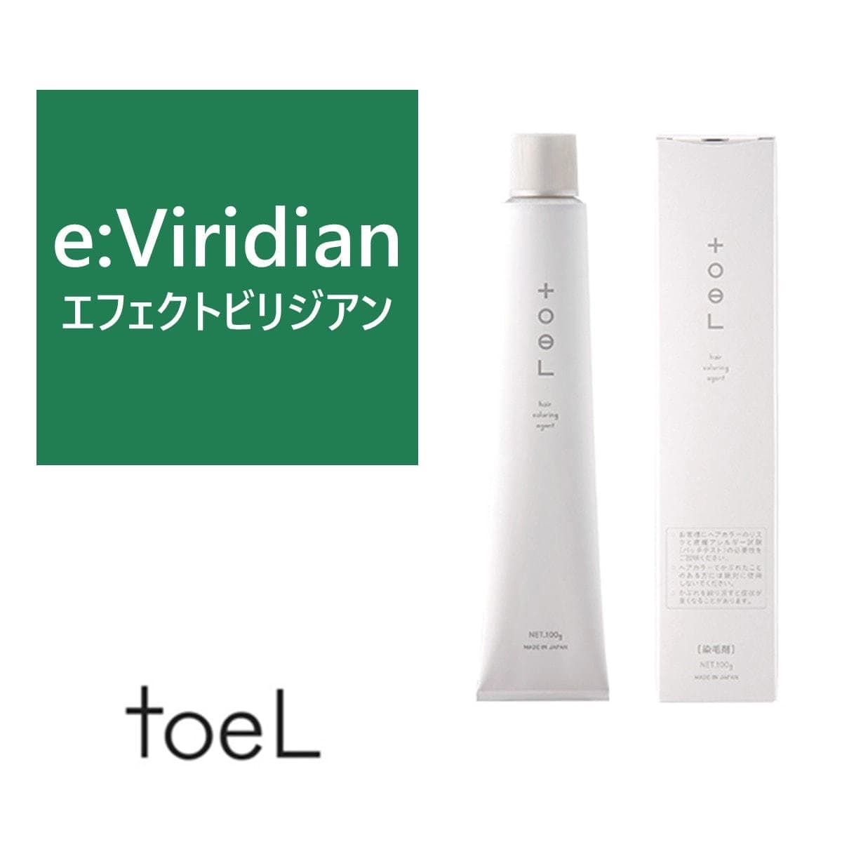 トエルカラー e:Viridian(エフェクトビリジアン)100g《ファッションカラー》【医薬部外品】 1