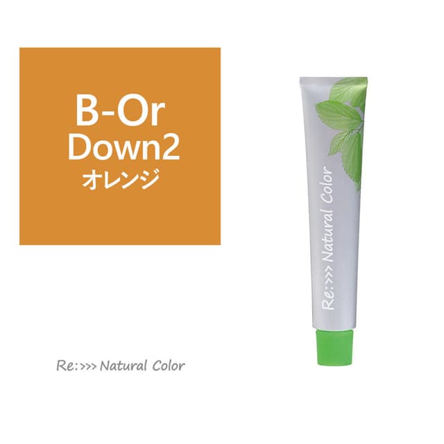 アジュバン Re: ナチュラルカラー B-Or Down2 80g《グレイカラー》【医薬部外品】 1