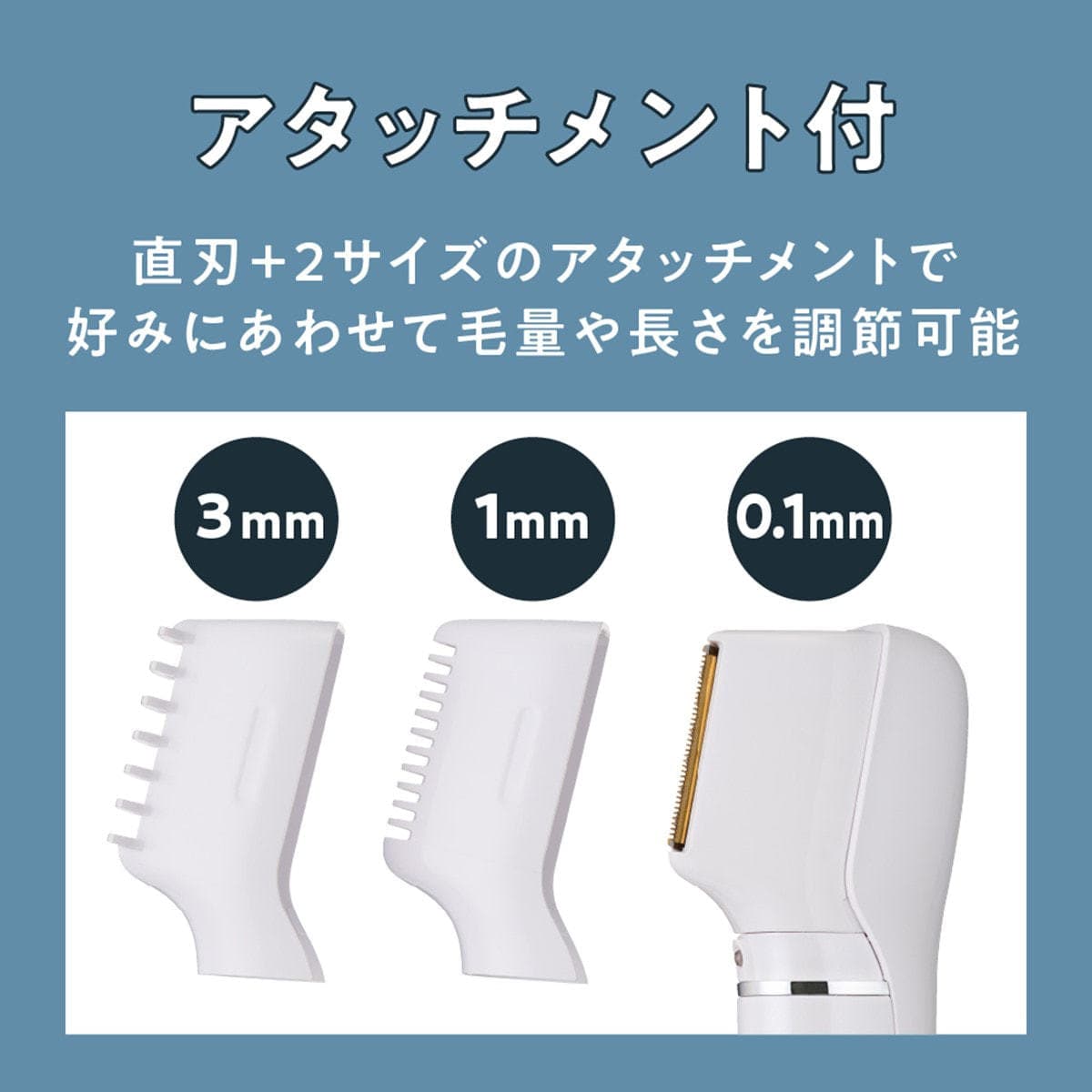 アイビル ボディヘアトリマー≪USB充電式≫ 8