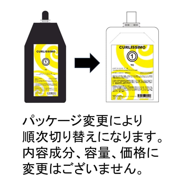 カーリッシモTC 400ml《1剤》【医薬部外品】 2