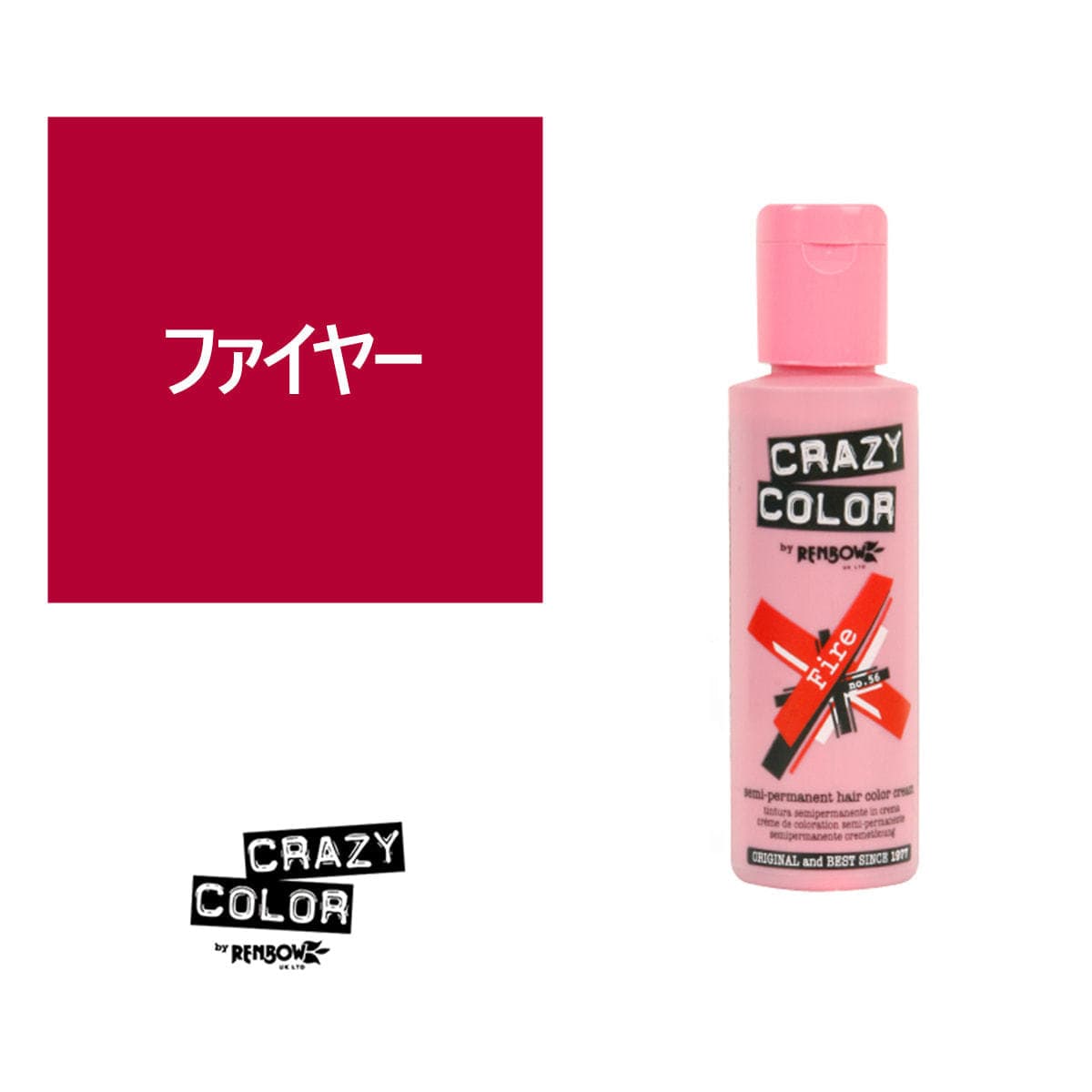クレイジーカラー 100ml〈ファイヤー〉 1