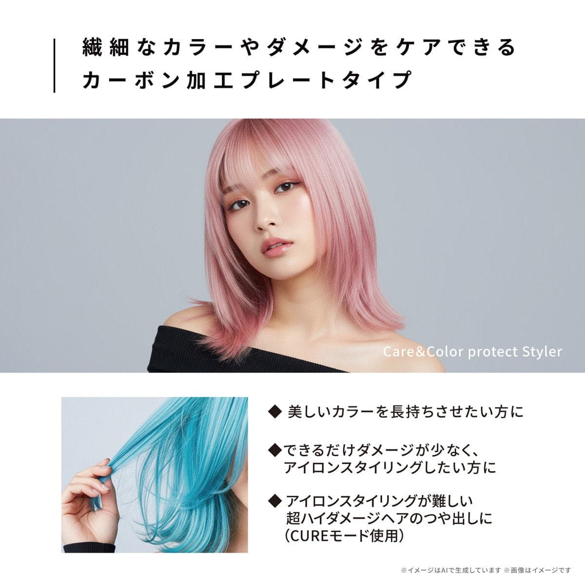 マグネットヘアプロストレートアイロンC HCS-G07FB≪カーボン加工プレート≫ 5