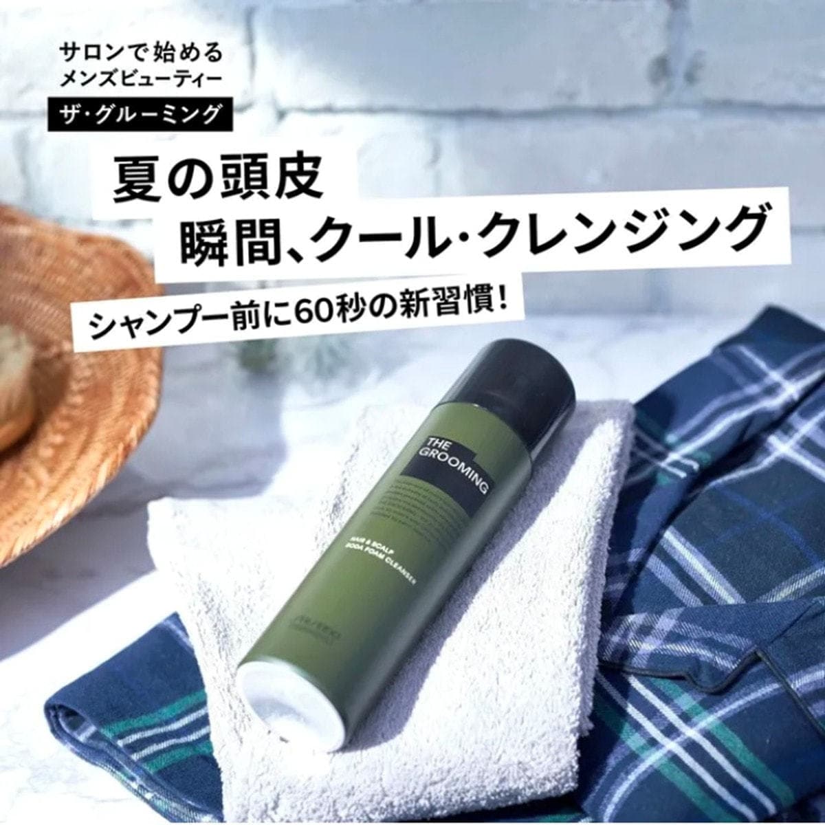 ザ・グルーミング ソーダフォームクレンザー 170g ≪頭皮クレンジング≫ 3